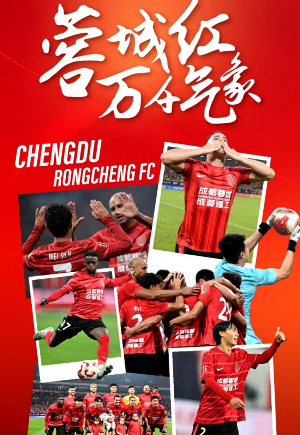 包含华夏幸福主场力争胜利，球队士气高昂备战的词条