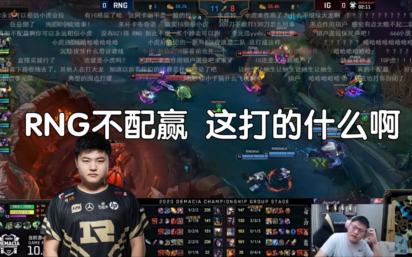  Uzi新星比分优势明显表现惊艳，RNG未来可期！